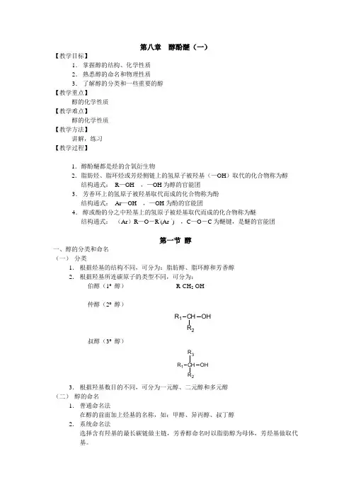 醇酚醚