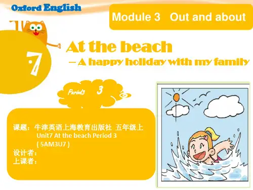 牛津英语五年级上Module3 Unit 7 At the beach Period3 课件