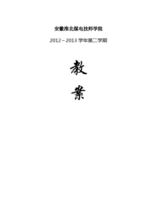 机械基础 教案 第十五讲 轮系03 (公开课)