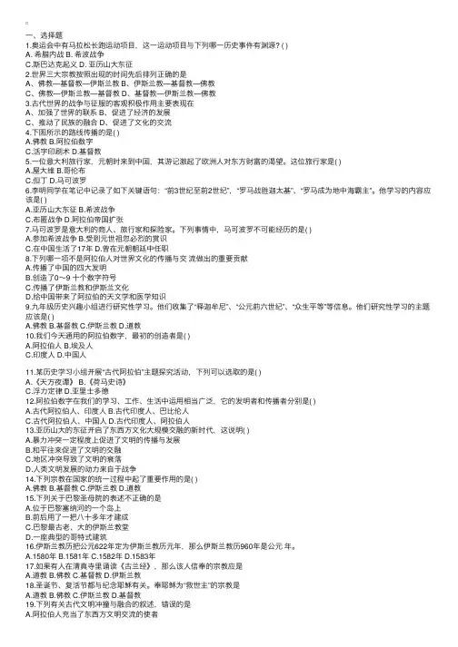 四川2015年中考历史测试题