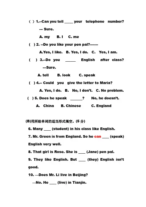 (word完整版)仁爱英语七年级上册Unit3Topic1练习