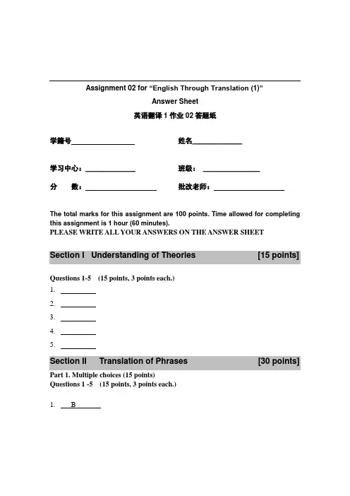 ETT 1(02)
