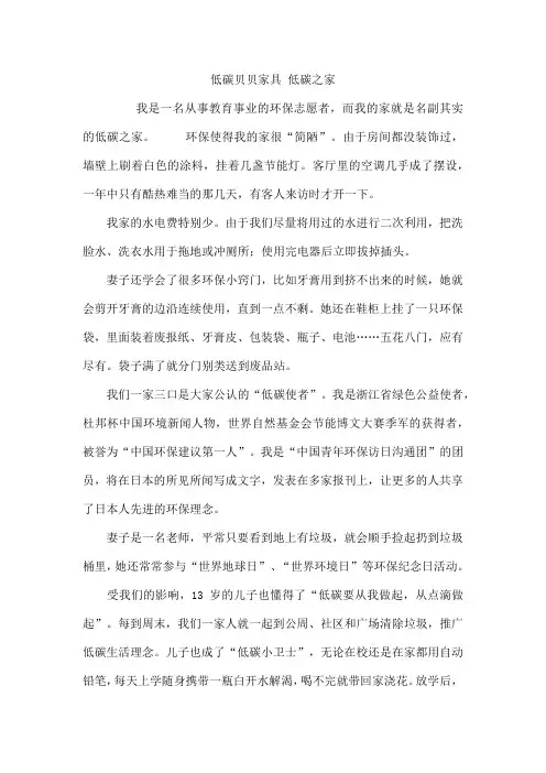 低碳贝贝家具 低碳之家