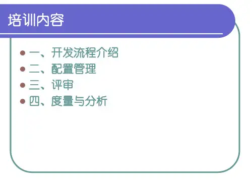 软件工程经典教程(清华大学用).ppt共48页