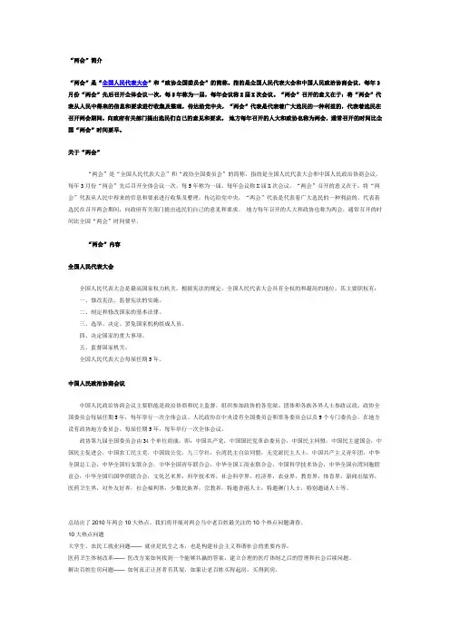 2009第十一届全国人民代表大会第二次会议日程