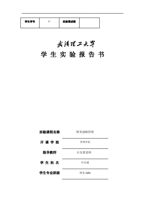 李宁公司管理系统swot分析资料报告
