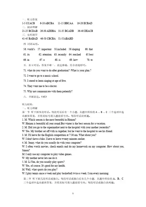 河南省2020-2021学年第三次中招模拟大联考(参考答案)