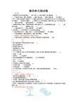 2016年冀教版六年级数学上册第四单元测试卷及答案