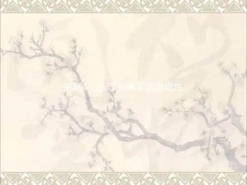 2018版高中生物第五章生态系统及其稳定性5.1生态系统的结构课件新人教版必修3