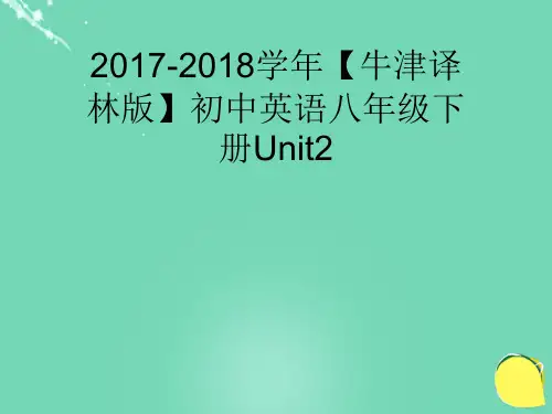 2017-2018学年【牛津译林版】初中英语八年级下册：Unit 2 Travelling Study skills课件