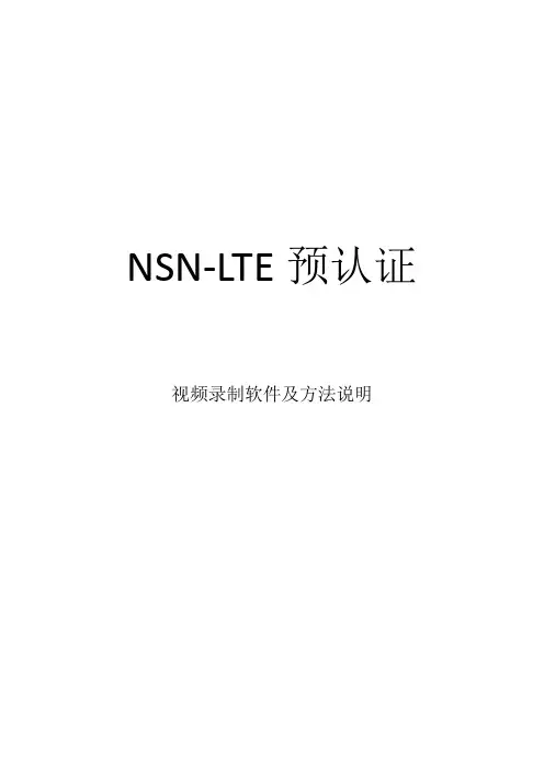 Camtasia Studio 7_视频录制方法(截屏录制)