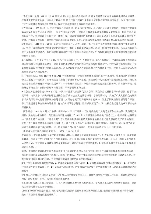 名词解释和问答