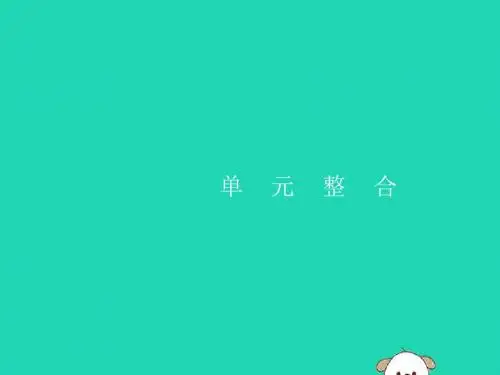 2019年春九年级历史下册第三单元第一次世界大战和战后初期的世界单元整合课件新人教版