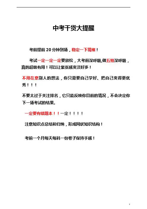 广东省2019年中考语文真题试题(含解析)