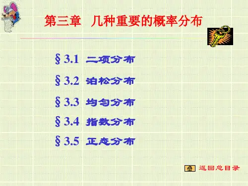 概率分布函数