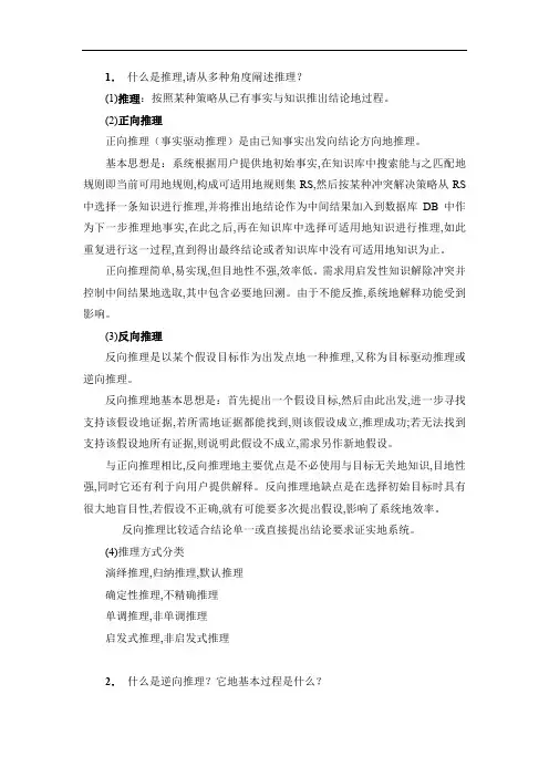 人工智能机器学习技术章节习题及答案期末考试试卷题库及答案 (5)