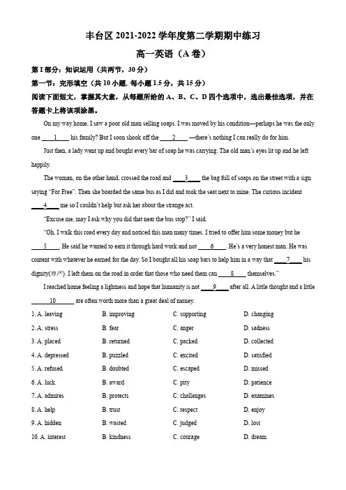 北京市丰台区2021-2022学年高一下学期期中联考A卷英语试题(解析版)