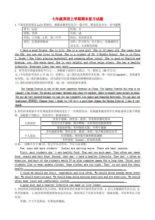 江苏省苏州高新区第二中学2020学年七年级英语上学期期末复习试题11(无答案) 牛津版