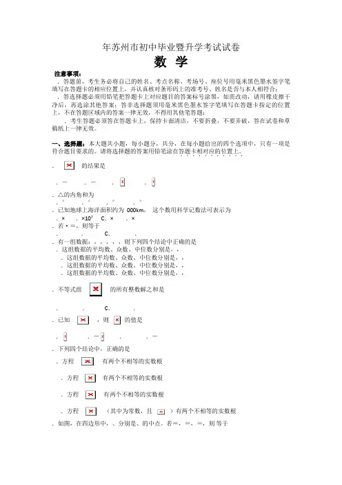 2011年江苏中考数学试题