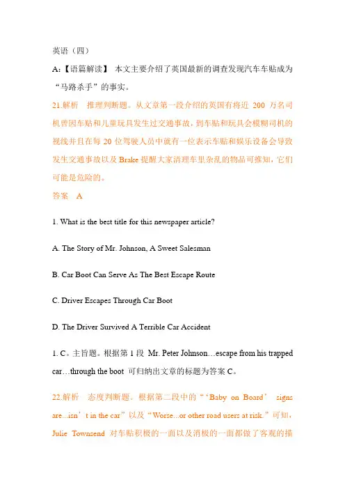 试卷答案解析     2015全国统一考试综合能力测试