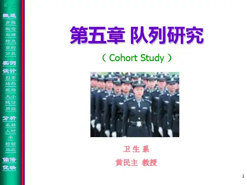 第五章 队列研究( Cohort Study )