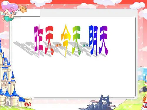 保险公司早会--保险激励专题.ppt