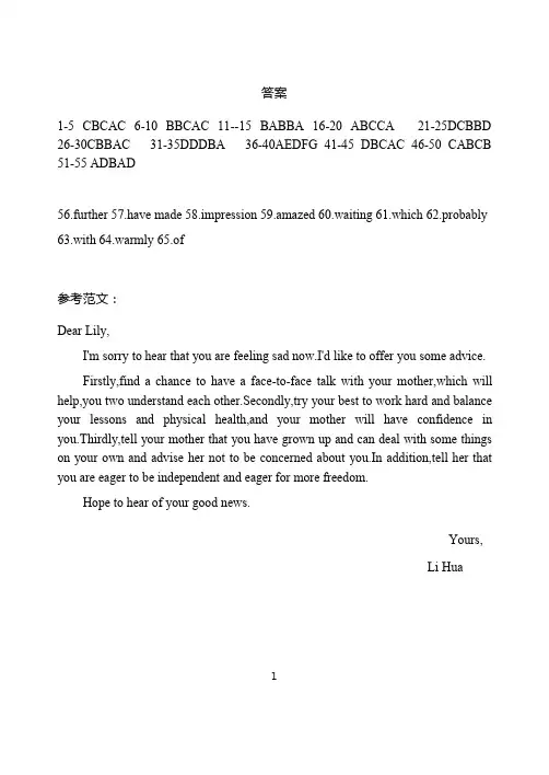 山东省德州市夏津县第一中学2020-2021学年高二上学期第一次月考(10月)英语答案