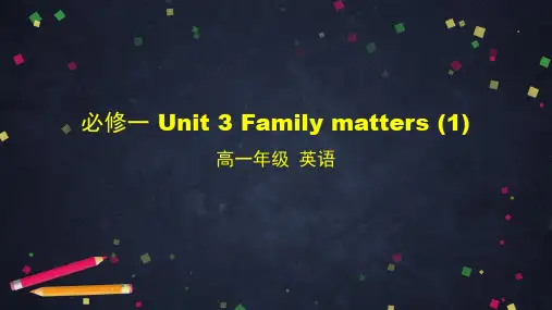 外研版高一英语必修一 Unit 3 Family matters (1)