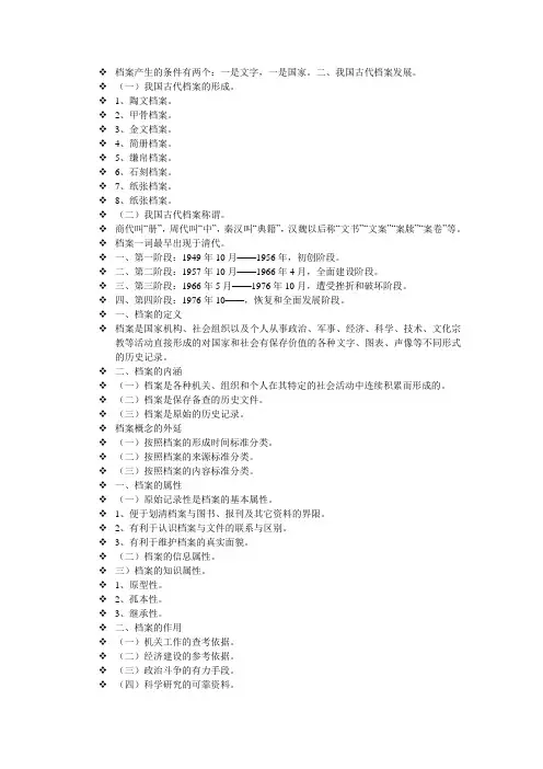 档案管理