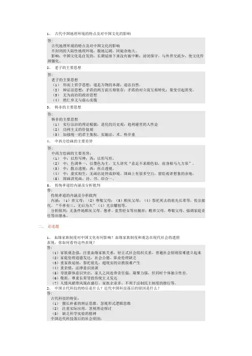 2009年全国高考江苏语文试题