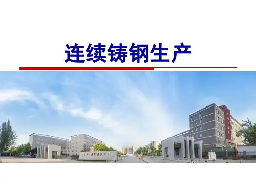 中间包用耐火材料