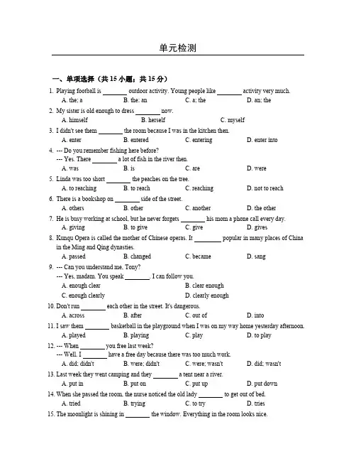 七年级牛津7B  牛津译林版七年级下Unit6同步单元检测试卷含答案