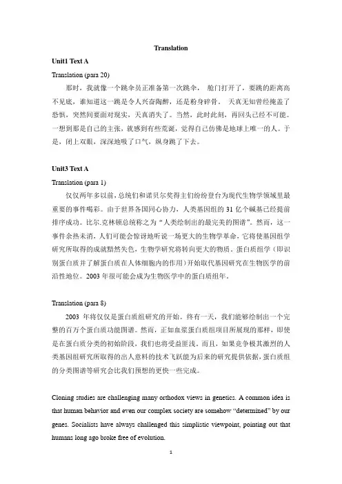 考研必看之翻译和Summary(免费)