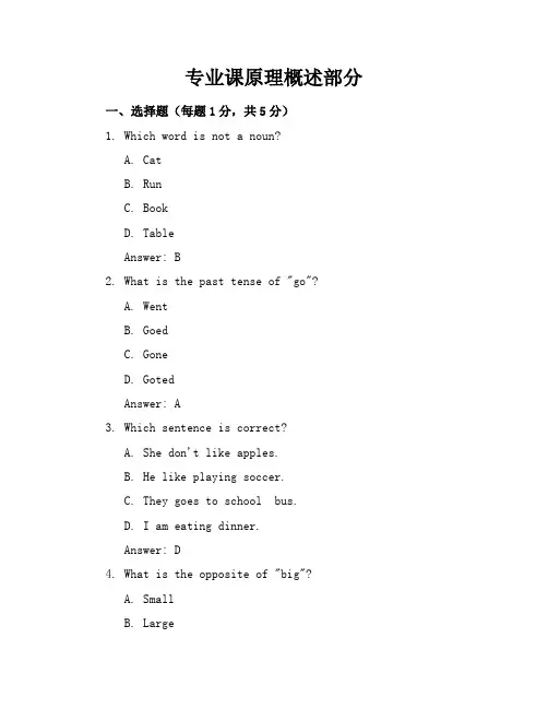 小学四年级英语考试试题及答案