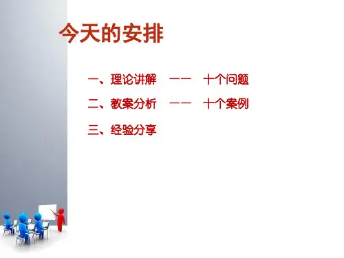 高校教师资格证面试