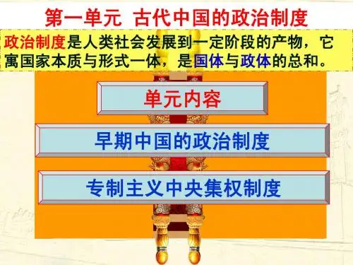 夏商周的政治制度