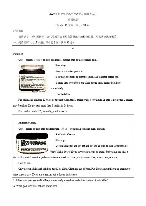 山东省潍坊诸城市2020届九年级中考二模英语试题