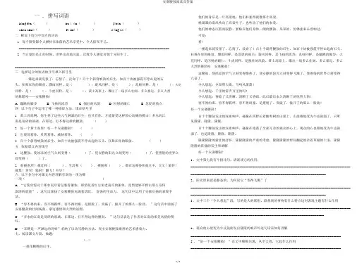 安塞腰鼓阅读及答案