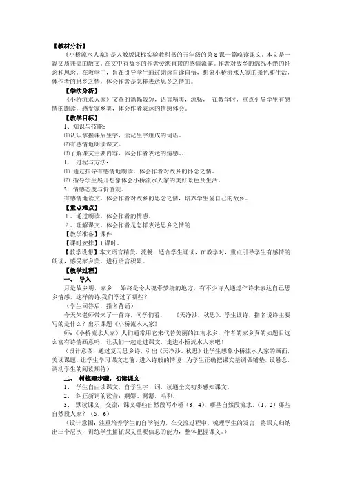 小桥流水人家乱七八糟剖析