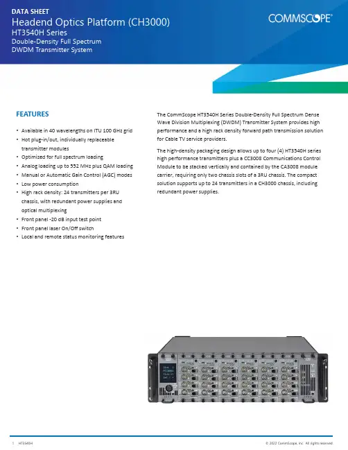 CommScope HT3540H Series双密度全谱宽带WDM传输系统商品说明书