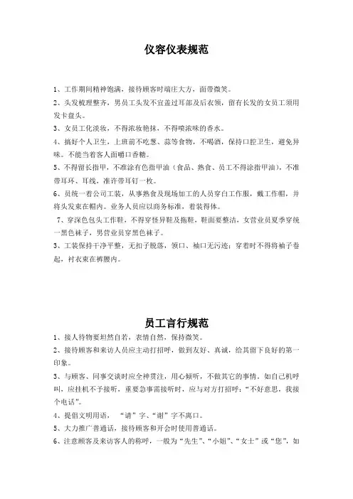 酒店店内管理量化表