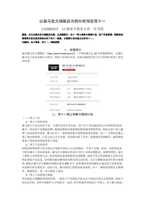 电商概论