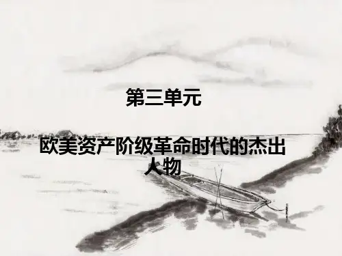 中外人物评说—克伦威尔