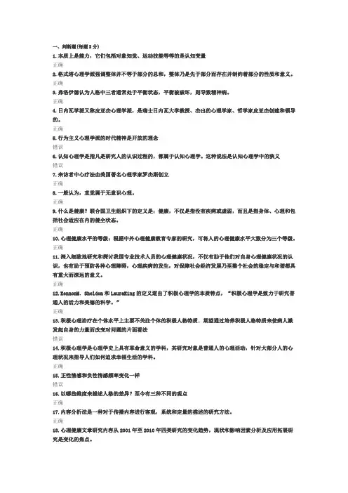 2015年公需科目考试答案