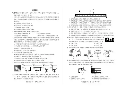 2016年中考模拟百校联考试卷(四)