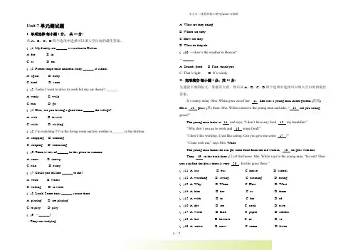 人教版七年级英语下册 Unit 7 单元测试题