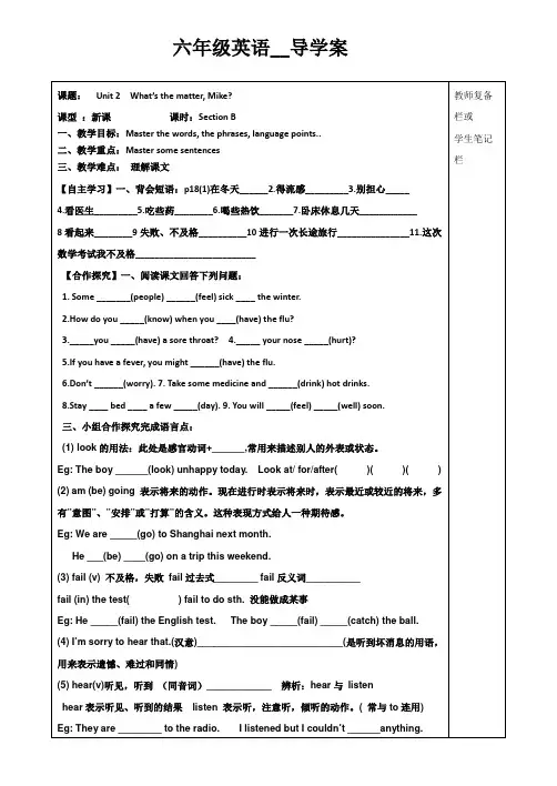 PEP英语六年级下册Unit2第三课