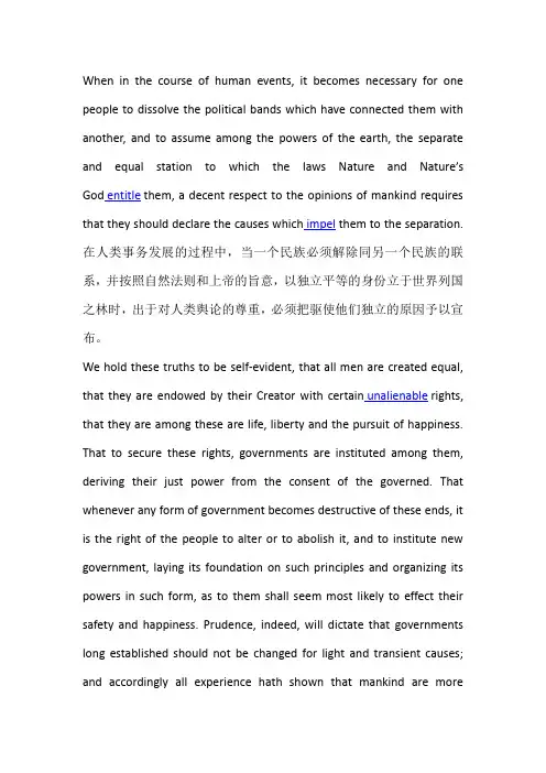 美国独立宣言-中英文