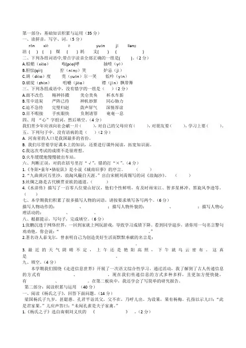 浜烘暀鐗堜簲骞寸骇璇枃涓嬪唽2019骞存湡鏈