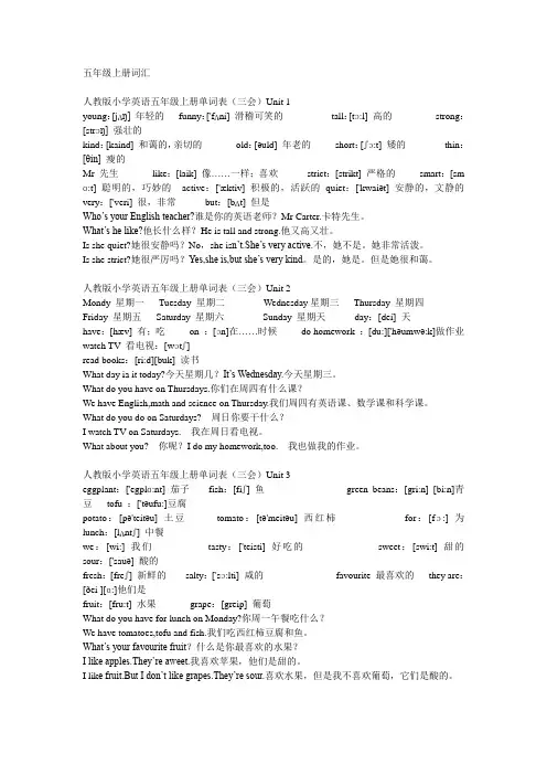 人教版五年级上册英语词汇表